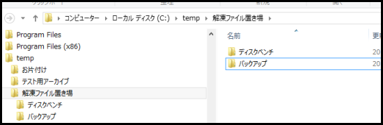 ファイさだ一括解凍2